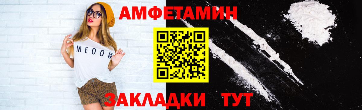 Мариинск  АМФ  Вход с VPN  Amphetamine 97%  АМФ 