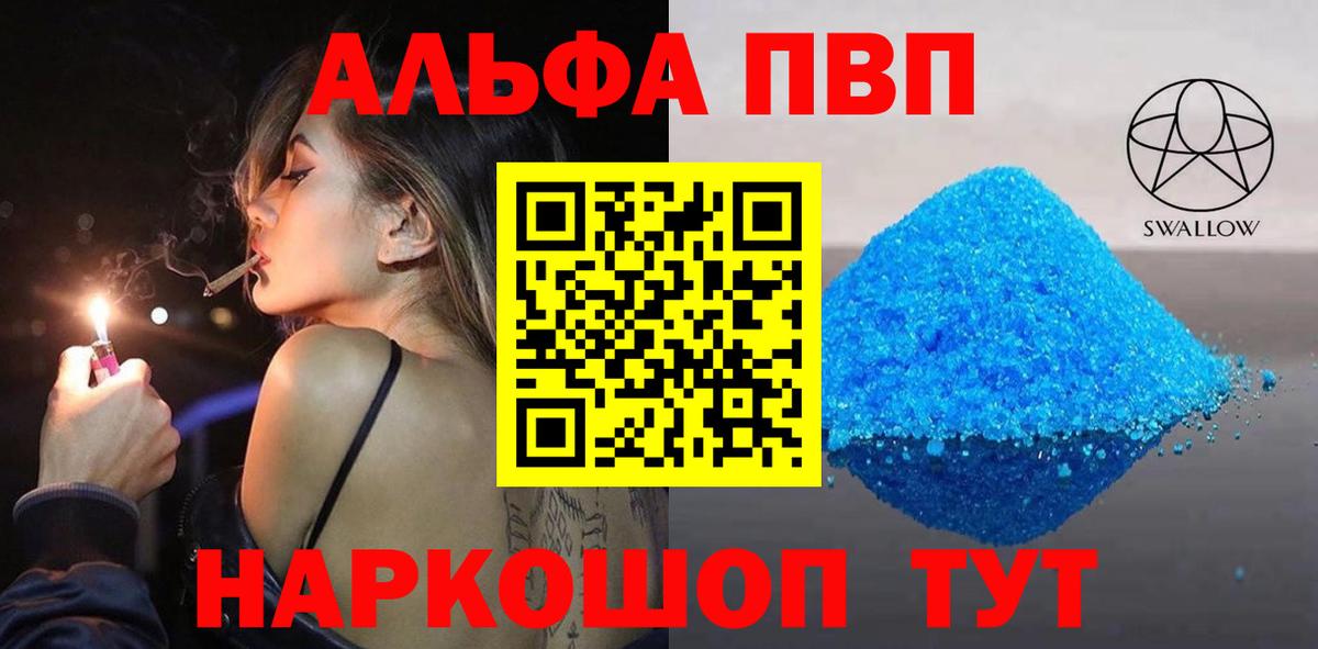 Мариинск  А ПВП кристаллы  A-PVP СК  хочу наркоту  Вход с VPN 
