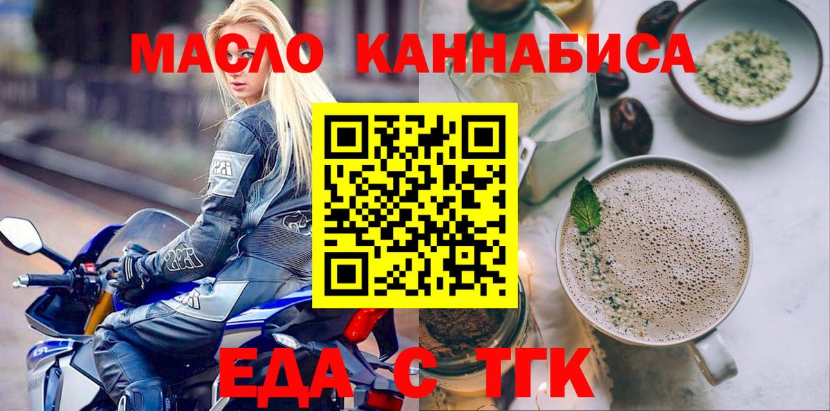 Cannafood конопля  Вход с VPN  Мариинск 