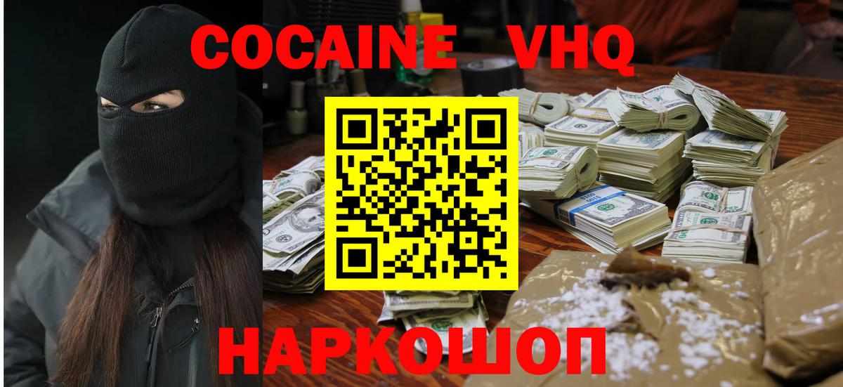 Cocaine 99%  Вход с VPN  Кокаин Columbia  Мариинск 