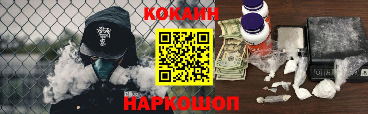 COCAIN 99% Мариинск