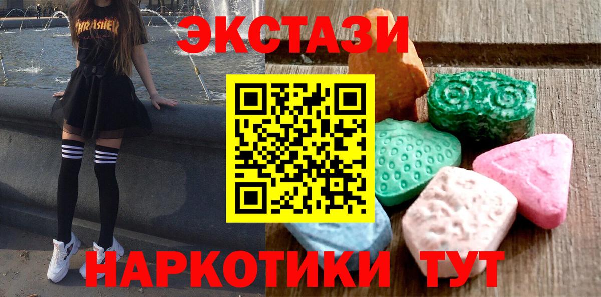 Ecstasy  ЭКСТАЗИ Punisher  Вход с VPN  Экстази бентли  Мариинск 