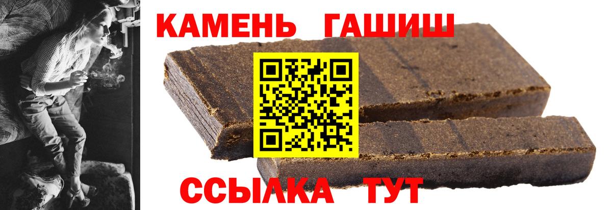 Мариинск  Гашиш 40% ТГК  ГАШ Ice-O-Lator  Вход с VPN 