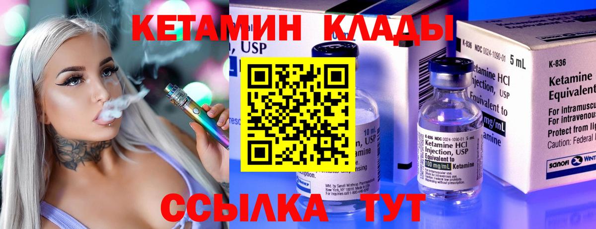 Кетамин ketamine Мариинск