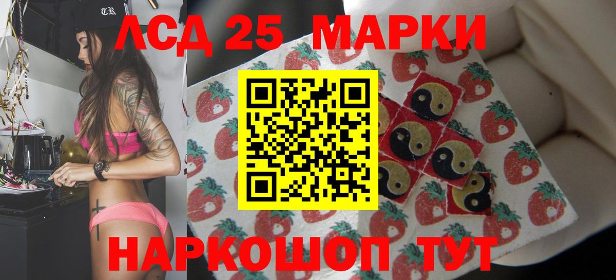ЛСД экстази ecstasy  Лсд 25 экстази кислота  Мариинск  мега зеркало  Вход с VPN 