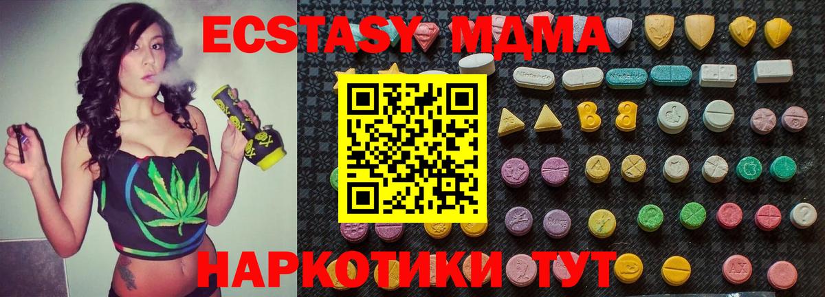 МДМА молли  MDMA VHQ  МДМА  Вход с VPN  Мариинск 