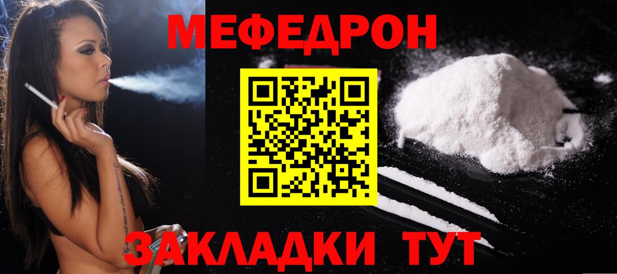 МЕФ кристаллы Мариинск
