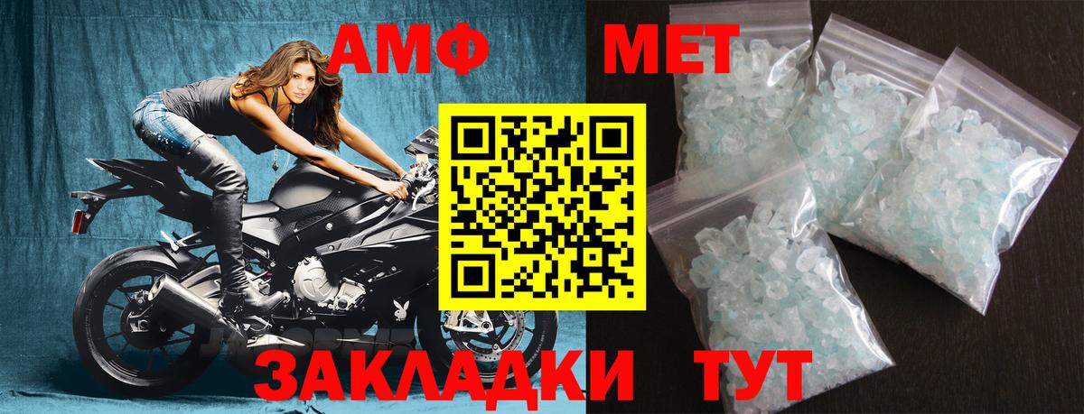 Метамфетамин винт  Метамфетамин винт  Мариинск  МЕТАМФЕТАМИН  Вход с VPN 
