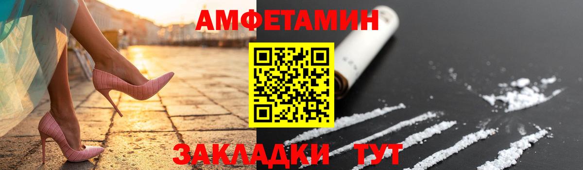 Метамфетамин Декстрометамфетамин 99.9% Мариинск