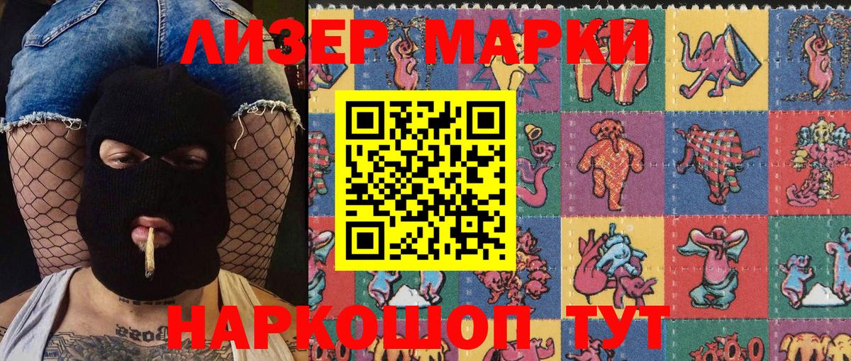 Мариинск  Марки N-bome 1,8мг  Вход с VPN  Марки N-bome 1,8мг 