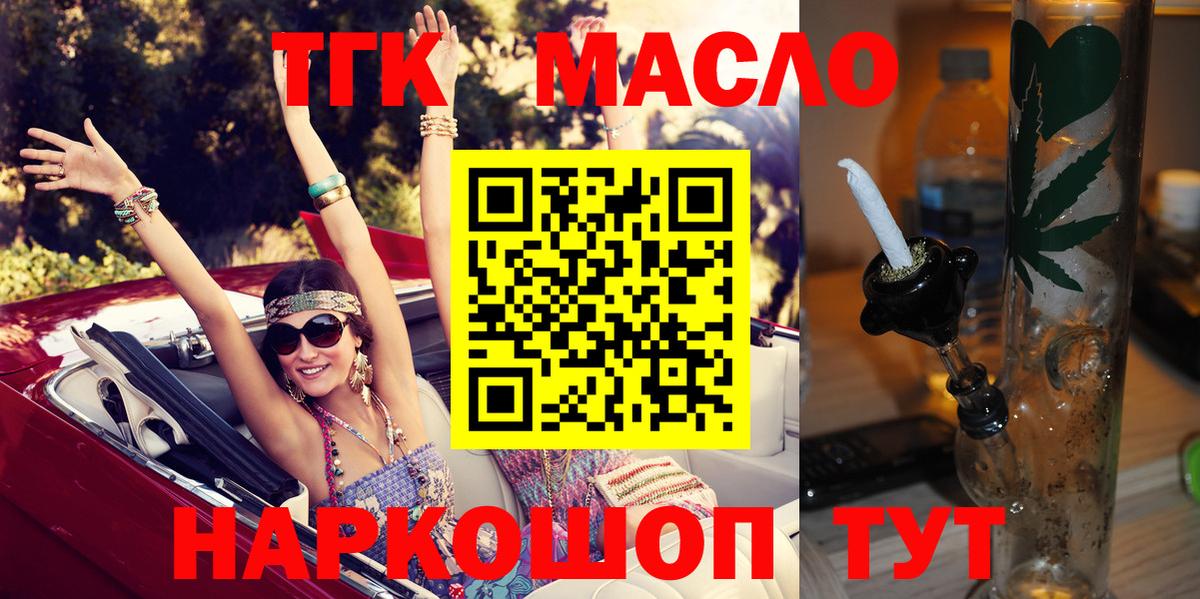 Дистиллят ТГК Wax Мариинск