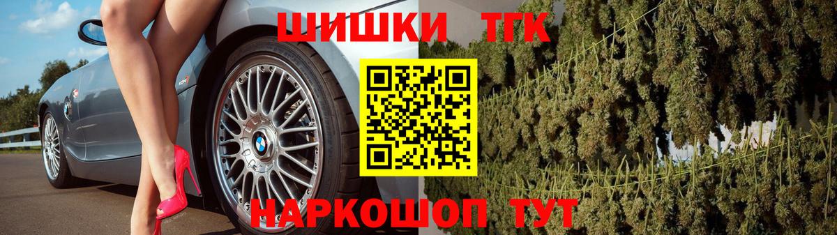 Бошки Шишки сатива Мариинск